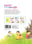 5.6학년이 꼭 읽어야 할 교과서 동화 | 한국아동문학인협회 | 알라딘 5.6학년이 꼭 읽어야 할 교과서 동화 | 한국아동문학인협회