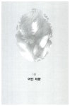 알라딘: [중고] 용제전 [중고] 용제전