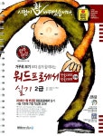 알라딘: 합격완성 워드프로세서 2급 실기 (한글 2002.한글 2005 공용) 합격완성 워드프로세서 2급 실기 (한글 2002.한글 2005 공용)