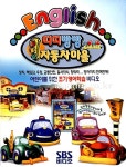 [비디오테이프] English 띠띠빵빵 자동차마을 : 알라딘
