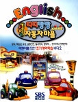 [비디오테이프] English 띠띠빵빵 자동차마을 : 알라딘