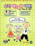 [비디오테이프] 우리 애는 왜 이래! (우리말 녹음) | 알라딘 [비디오테이프] 우리 애는 왜 이래! (우리말 녹음)