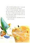 꼬마 교양인을 위한 신화 이야기 | 조선옥 | 알라딘 꼬마 교양인을 위한 신화 이야기 | 조선옥