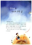 꼬마 교양인을 위한 신화 이야기 | 조선옥 | 알라딘 꼬마 교양인을 위한 신화 이야기 | 조선옥