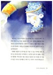 꼬마 교양인을 위한 신화 이야기 | 조선옥 | 알라딘 꼬마 교양인을 위한 신화 이야기 | 조선옥