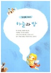 꼬마 교양인을 위한 신화 이야기 | 조선옥 | 알라딘 꼬마 교양인을 위한 신화 이야기 | 조선옥