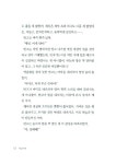 꼬마 교양인을 위한 신화 이야기 | 조선옥 | 알라딘 꼬마 교양인을 위한 신화 이야기 | 조선옥