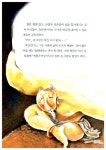 꼬마 교양인을 위한 신화 이야기 | 조선옥 | 알라딘 꼬마 교양인을 위한 신화 이야기 | 조선옥