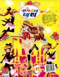 [비디오테이프] 천사소녀 네티 : 알라딘