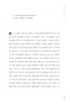 이야기의 숲에서 한비자를 만나다 : 알라딘