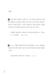 이야기의 숲에서 한비자를 만나다 : 알라딘