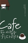 예약 인기도서  : 안양시립도서관 안양시립도서관