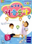 [비디오테이프] 뉴 우리아이 처음숫자 | 알라딘 [비디오테이프] 뉴 우리아이 처음숫자