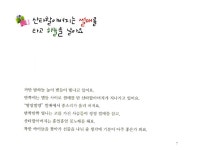 산타할아버지, 우리 집에도 오시나요? | 강성남 그림, 이미애 글 | 알라딘 산타할아버지, 우리 집에도 오시나요? | 강성남 그림, 이미애 글