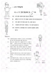 알라딘: [중고] 일본어 중급 말하기 [중고] 일본어 중급 말하기