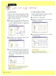 2008 시나공 워드프로세서 1급 실기 (변경된 시험의 기출문제 제공) (한글2002 사용자용) | 강윤석 외 | 알라딘 2008 시나공 워드프로세서 1급... 