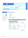 2008 시나공 워드프로세서 1급 실기 (변경된 시험의 기출문제 제공) (한글2002 사용자용) | 강윤석 외 | 알라딘 2008 시나공 워드프로세서 1급... 