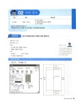 2008 시나공 워드프로세서 1급 실기 (변경된 시험의 기출문제 제공) (한글2002 사용자용) | 강윤석 외 | 알라딘 2008 시나공 워드프로세서 1급... 