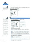 2008 시나공 워드프로세서 1급 실기 (변경된 시험의 기출문제 제공) (한글2002 사용자용) | 강윤석 외 | 알라딘 2008 시나공 워드프로세서 1급... 