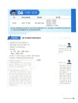 2008 시나공 워드프로세서 1급 실기 (변경된 시험의 기출문제 제공) (한글2002 사용자용) | 강윤석 외 | 알라딘 2008 시나공 워드프로세서 1급... 