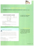 2008 시나공 워드프로세서 1급 실기 (변경된 시험의 기출문제 제공) (한글2002 사용자용) | 강윤석 외 | 알라딘 2008 시나공 워드프로세서 1급... 