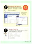 2008 시나공 워드프로세서 1급 실기 (변경된 시험의 기출문제 제공) (한글2002 사용자용) | 강윤석 외 | 알라딘 2008 시나공 워드프로세서 1급... 