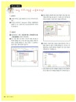 2008 시나공 워드프로세서 1급 실기 (변경된 시험의 기출문제 제공) (한글2002 사용자용) | 강윤석 외 | 알라딘 2008 시나공 워드프로세서 1급... 