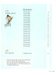 2008 시나공 워드프로세서 1급 실기 (변경된 시험의 기출문제 제공) (한글2002 사용자용) | 강윤석 외 | 알라딘 2008 시나공 워드프로세서 1급... 