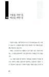 [중고] 효율의 법칙 : 알라딘