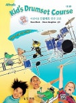 어린이용 드럼세트 연주 교본 | Dave Black | 알라딘 어린이용 드럼세트 연주 교본 | Dave Black