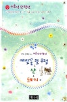 알라딘: [중고] 메밀꽃 필 무렵 & 산 & 돼지 외 [중고] 메밀꽃 필 무렵 & 산 & 돼지 외