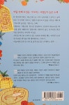 알라딘: 8요일 8요일