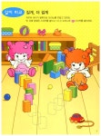 천사랑 스티커놀이 수학 | 꿈소담이 편집부 | 알라딘 천사랑 스티커놀이 수학 | 꿈소담이 편집부