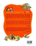 엄마와 함께 만화로 보는 인물이야기 3 : 알라딘