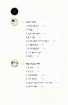알라딘: [중고] 숙제 주식회사 [중고] 숙제 주식회사