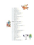 [중고] 잠들 때 들려주는 5분 구연동화 100가지 이야기 | 알라딘 [중고] 잠들 때 들려주는 5분 구연동화 100가지 이야기