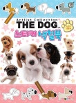 The Dog 스티커 색칠북 : 알라딘