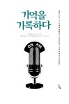 기억을 기록하다 : 알라딘