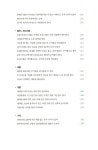 알라딘: 미리보기 - 월세 부자의 비밀 노트