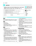알라딘: 2017 박문각 공인중개사 테마기출문제 1차 민법.민사특별법 2017 박문각 공인중개사 테마기출문제 1차 민법.민사특별법