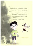 괴짜 할아버지의 선물 삼강행실도 | 어린이의 인성과 지성, 고전에서 찾다 | 함영연 | 알라딘 괴짜 할아버지의 선물 삼강행실도 | 어린이의 인성과... 