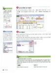 2017 시나공 컴퓨터활용능력 2급 실기 (엑셀 2010 사용자용) + 엑셀 함수 사전 + 자동 채점 프로그램 | 2017 시나공 컴퓨터활용능력 시리즈... 