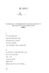 [중고] 풀 이야기 : 알라딘