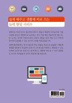 편리한 생활 (컴퓨터 + 스마트폰) : 알라딘