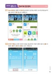 편리한 생활 (컴퓨터 + 스마트폰) : 알라딘