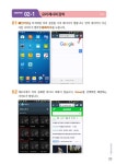 편리한 생활 (컴퓨터 + 스마트폰) : 알라딘