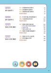 편리한 생활 (컴퓨터 + 스마트폰) : 알라딘