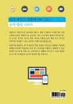 [중고] 다양한 생활문서 (한글 + 엑셀 + 파워포인트) : 알라딘
