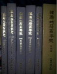[중고] 한국지적백년사(전6권, 역사편, 자료편1,2,3,4,5) | 한국지적공사 | 알라딘 [중고] 한국지적백년사(전6권, 역사편, 자료편1,2,3,4,5)... 