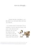 허영엽 신부의 성경산책 : 알라딘